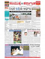 Namma Bengaluru, ಬೆಂಗಳೂರು