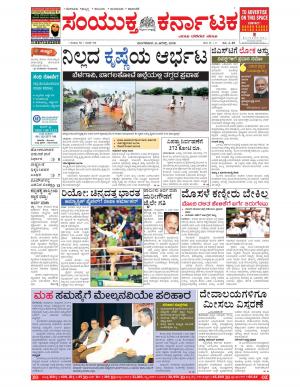 August,09,2016,Bangalore