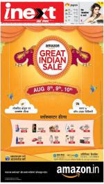 Patna Hindi ePaper, Patna Hindi Newspaper - InextLive