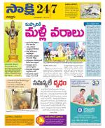 Chittoor District