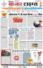 Daily Bazar Times