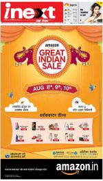 Agra Hindi ePaper, Agra Hindi Newspaper – InextLive