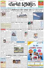 Punjabi Tribune