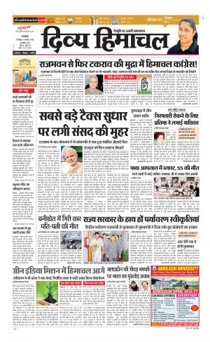 Divya Himachal Dharamsala