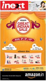 Prayagraj Hindi ePaper, Allahabad Hindi Newspaper - InextLive