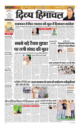 Divya Himachal Chandigarh