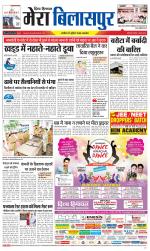 Divya Himachal Dharamsala+Mera Bilaspur +Aastha