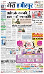 Divya Himachal Dharamsala+Mera Hamirpur +Aastha