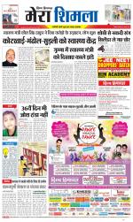 Divya Himachal Shimla+Mera Shimla +Aastha