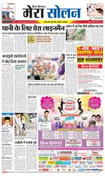 Divya Himachal Shimla+Mera Solan +Aastha