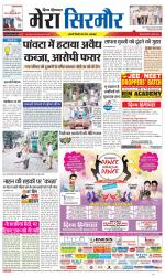 Divya Himachal Shimla+Mera Sirmour +Aastha 