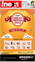 Varanasi Hindi ePaper, Varanasi Hindi Newspaper - InextLive