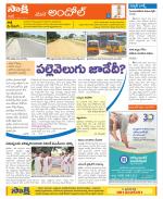 Medak Constituencies