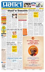 पिंपरी-चिंचवड आवृत्ती