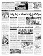 Karimnagar Constituencies