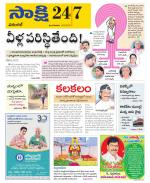 Hanamakonda District