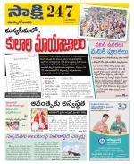 East Godavari District