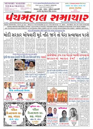 PMS-09-08-2016