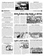 Mahaboobnagar Constituencies