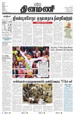 Dinamani - Nagapattinam