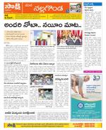 Nalgonda Constituencies