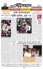 Dainik-Statesman