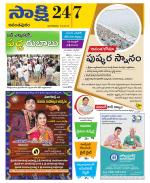 Anantapur District
