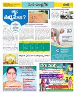 Chittoor Constituencies