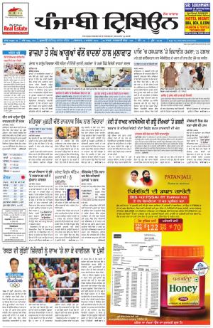 PT_09_August_2016_Delhi