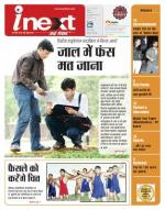 Agra Hindi ePaper, Agra Hindi Newspaper – InextLive