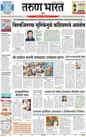goa tarun bharat daily page