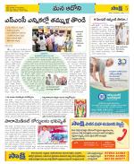 Kurnool Constituencies