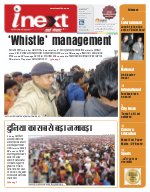 Prayagraj Hindi ePaper, Allahabad Hindi Newspaper - InextLive