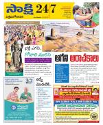 West Godavari District