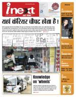 Gorakhpur Hindi ePaper, Gorakhpur Hindi Newspaper - InextLive
