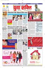 युवाशक्ति