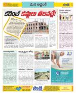 Prakasam Constituencies