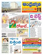 West Godavari District