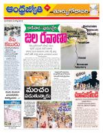 East Godavari District