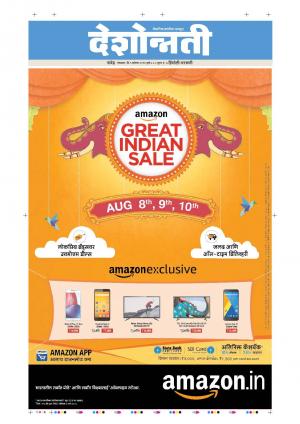 9th Aug Hingoli Parbhani