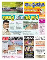 Visakhapatnam District