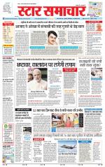 Star Samachar Satna