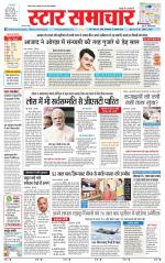 Star Samachar Sidhi