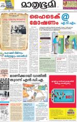 Kozhikode (includes Wayanad)