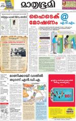 Kottayam (includes Pathanamthitta & Idukki)