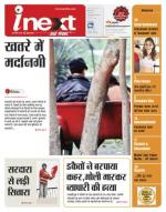 Meerut Hindi ePaper, Meerut Hindi Newspaper - InextLive