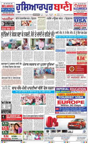  Hoshiarpur Bani