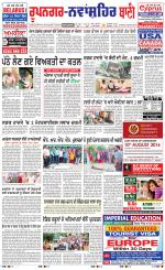 Roopnagar- Shaheed Bhagat Singh Nagar  Bani