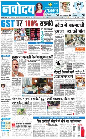  Navodaya Times Main