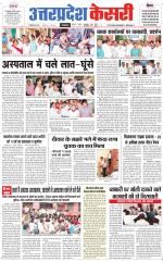 Uttar Pradesh kesari